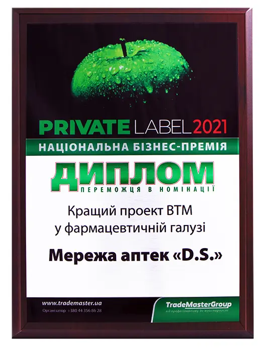 Нагорода D.S.