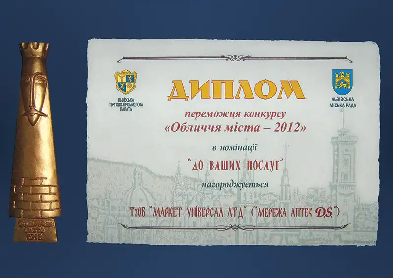 Нагорода D.S.