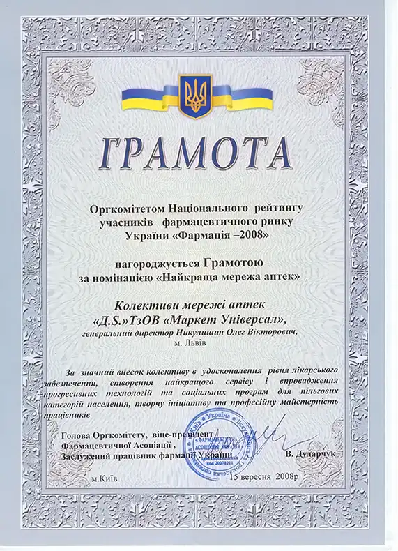 Нагорода D.S.