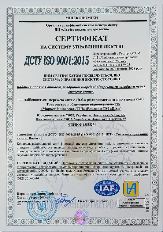 Нагорода D.S.